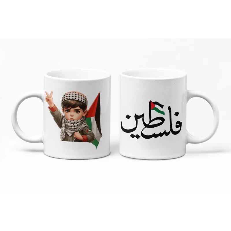 كوب سيراميك فلسطين 11 أونصة - بي كرافتّي