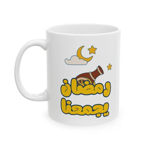 كوب رمضان كريم سعة 11 أونصة - بي كرافتّي - Image 2