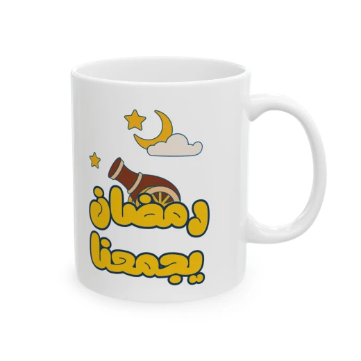 كوب رمضان كريم سعة 11 أونصة - بي كرافتّي - Image 3