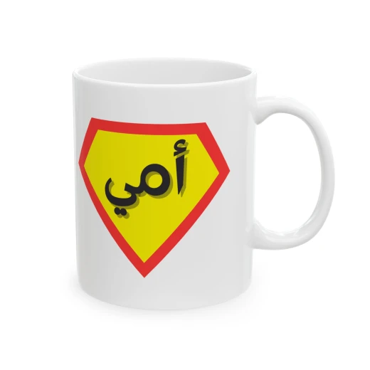هدية عيد الأم، هدايا عيد ميلاد للأم، أفكار هدايا لأكواب عيد الأم. كوب سعة ١١ أونصة - بي كرافتّي - Image 3