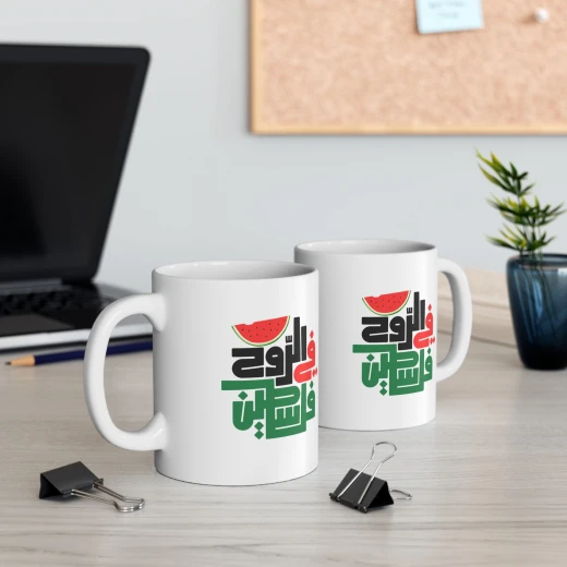 فنجان سيراميك في الروح فلسطين 11 أونصة، كوب شاي وقهوة مع طباعة على الجانبين، قابل للاستخدام في الميكروويف وغسالة الصحون هدية مثالية لعشاق الشاي والقهوة، للاستخدام في المكتب أو المنزل فنجان سيراميك في الروح فلسطين 11 أونصة، كوب شاي وقهوة مع طباعة على الجانبين، قابل للاستخدام في الميكروويف وغسالة الصحون هدية مثالية لعشاق الشاي والقهوة، للاستخدام في المكتب أو المنزل