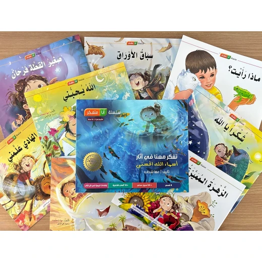 صندوق أنا متأمل للأطفال 3-12 سنة، 8 قصص تعليمية، أكثر من 65 نشاطاً عملياً و10 ألعاب تفاعلية، مع إرشادات تربوية لتنمية التفكير والتأمل - مؤسسة التفكر - Image 5
