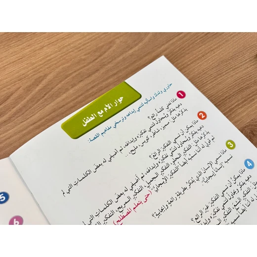 صندوق أنا إيجابي للأطفال 4-10 سنوات، قصص تعليمية لتنمية حل المشكلات والثقة بالنفس والعادات الإيجابية والمرونة النفسية والفضول والاستنتاج - مؤسسة التفكر - Image 3