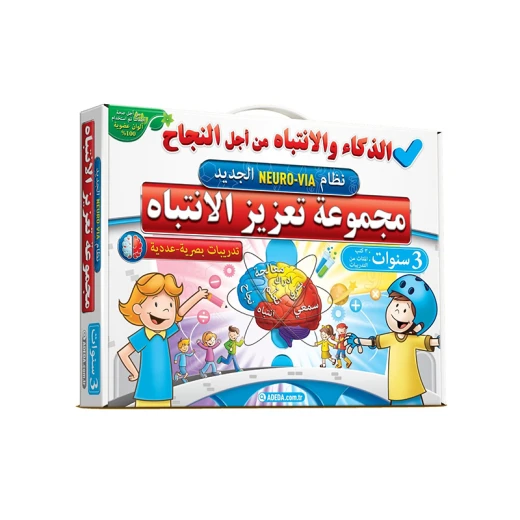 برنامج تعزيز الانتباه عمر الثلاث سنوات - مؤسسة التفكر - Image 5