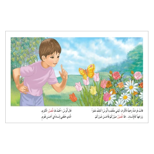 قصة ليتني إنسان - مؤسسة التفكر - Image 4