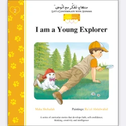 I am a young explorer ( English Story)