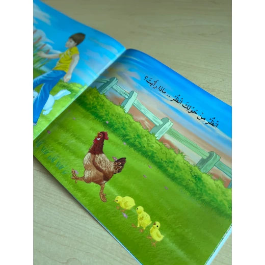 قصة ماذا رأيت؟ - مؤسسة التفكر - Image 6