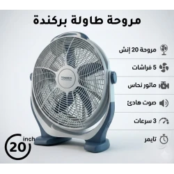 BRKNDA Professional Box Table Fan 20 Inch | Jumbo High-Airflow Fan with White & Slate Grey Design | Premium Copper Motor | 5 Aerodynamic Blades | Adjustable Tilt | 3 Speeds | Built-In Timer