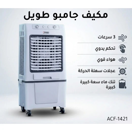 مبرد هواء طويل جامبو بخزان مياه كبير جدًا، تدفق هواء قوي، 3 سرعات، تحكم يدوي، وعجلات انسيابية لسهولة النقل للمنزل والمكتب مبرد هواء طويل جامبو بخزان مياه كبير جدًا، تدفق هواء قوي، 3 سرعات، تحكم يدوي، وعجلات انسيابية لسهولة النقل للمنزل والمكتب