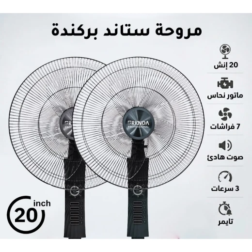 مروحة طاولة جامبو 20 بوصة بمحرك نحاسي ثقيل التحمل، 7 شفرات ديناميكية، تدفق هواء فائق، تشغيل هادئ للغاية، 3 سرعات، مؤقت مدمج، تبريد قوي، موفرة للطاقة، مثالية للمنزل والمكتب والقاعات والمساحات الكبيرة مروحة طاولة جامبو 20 بوصة بمحرك نحاسي ثقيل التحمل، 7 شفرات ديناميكية، تدفق هواء فائق، تشغيل هادئ للغاية، 3 سرعات، مؤقت مدمج، تبريد قوي، موفرة للطاقة، مثالية للمنزل والمكتب والقاعات والمساحات الكبيرة