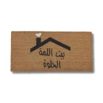 دعاسة  مصنوعه من جوز هند طبيعي رسم يدوي مقاس ٧٥*٤٥سم من بهاما - باهاما