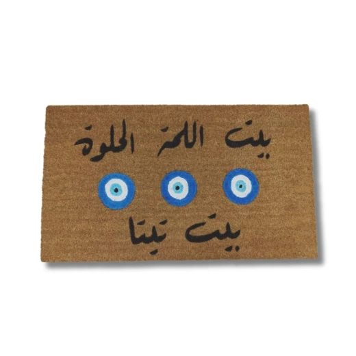 دعاسة مصنوعه من جوز هند طبيعي رسم يدوي مقاس ٧٥*٤٥سم من بهاما دعاسة مصنوعه من جوز هند طبيعي رسم يدوي مقاس ٧٥*٤٥سم من بهاما