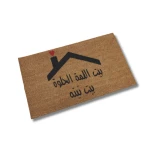 دعاسة  مصنوعه من جوز هند طبيعي رسم يدوي مقاس ٧٥*٤٥سم من بهاما - باهاما