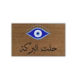 دعاسة مصنوعه من اللياف جوز هند طبيعي رسم يدوي مقاس ٧٥*٤٥سم من بهاما - باهاما