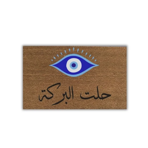 دعاسة مصنوعه من اللياف جوز هند طبيعي رسم يدوي مقاس ٧٥*٤٥سم من بهاما دعاسة مصنوعه من اللياف جوز هند طبيعي رسم يدوي مقاس ٧٥*٤٥سم من بهاما