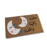 دعاسة مصنوعه من اللياف جوز هند طبيعي رسم يدوي مقاس ٧٥*٤٥سم من بهاما - باهاما