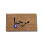 دعاسة مصنوعه من اللياف جوز هند طبيعي رسم يدوي مقاس ٧٥*٤٥سم من بهاما - باهاما