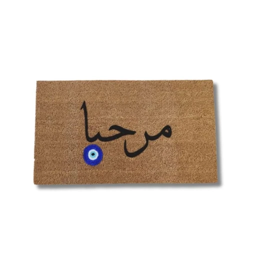 دعاسة مصنوعه من اللياف جوز هند طبيعي رسم يدوي مقاس ٧٥*٤٥سم من بهاما