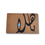 دعاسة  مصنوعه من اللياف جوز هند طبيعي رسم يدوي مقاس ٧٥*٤٥سم من بهاما - باهاما