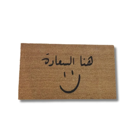 دعاسة اللياف جوز هند طبيعي رسم يدوي مقاس ٧٥*٤٥سم من بهاما دعاسة اللياف جوز هند طبيعي رسم يدوي مقاس ٧٥*٤٥سم من بهاما