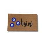 دعاسة مصنوعه من اللياف جوز هند طبيعي رسم يدوي مقاس ٧٥*٤٥سم من بهاما - باهاما