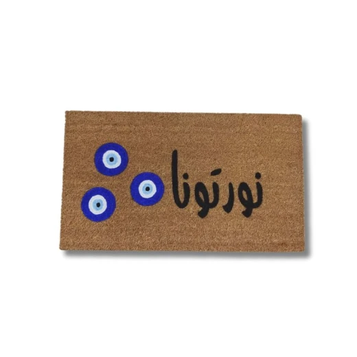 دعاسة مصنوعه من اللياف جوز هند طبيعي رسم يدوي مقاس ٧٥*٤٥سم من بهاما