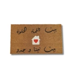 دعاسة مصنوعه من اللياف جوز هند طبيعي رسم يدوي مقاس ٧٥*٤٥سم من بهاما - باهاما
