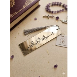 Luxury gold Arabic calligraphy bookmark, size 14×4.5 cm, featuring an elegant and premium design inspired by traditional Arabic art Perfect for books, gifting, and adding a sophisticated touch to your reading experience