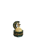 مبخرة رمضان حجم صغير