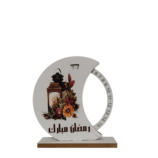 تقويم عداد رمضان
