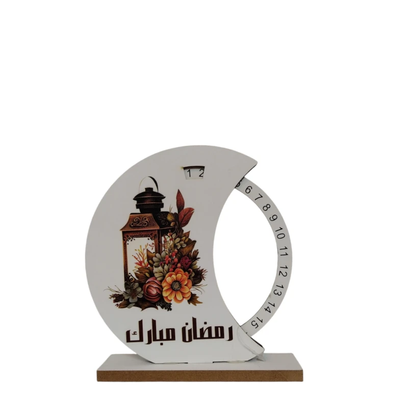 تقويم عداد رمضان