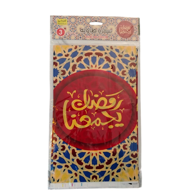 مفرش سفرة بسمة رمضانية 3 قطع