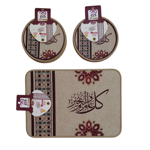 كوسترات سفرة رمضان /7قطع كوسترات سفرة رمضان /7قطع