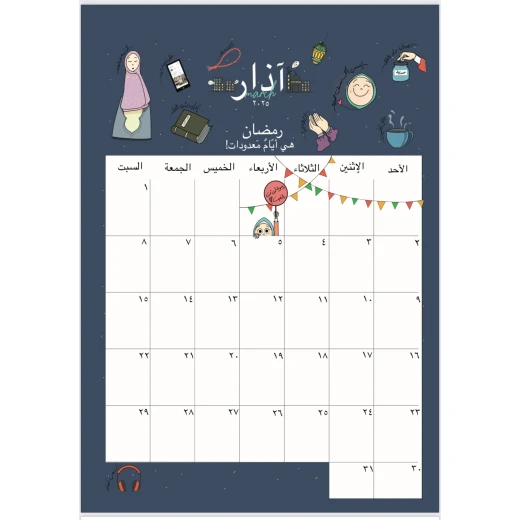 رزنامة حجم كبير٢٩.٧*٤٢سم - Image 2