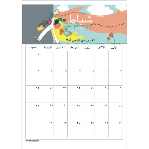 رزنامة حجم كبير٢٩.٧*٤٢سم - Image 4