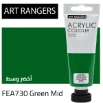 طلاء رسم اكريليك من ارت رينجر لون اخضر وسط  (75 مل) (730) - ألعاب ار اس