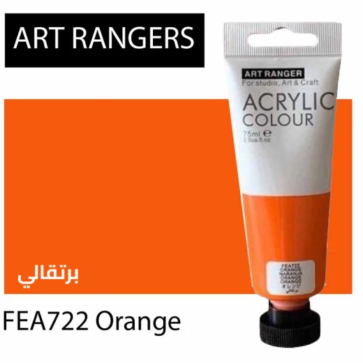 طلاء رسم اكريليك من ارت رينجر لون برتقالي (75 مل) (722) طلاء رسم اكريليك من ارت رينجر لون برتقالي (75 مل) (722)