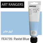طلاء رسم اكريليك من ارت رينجر لون ازرق فاتح (75 مل) (735) - ألعاب ار اس
