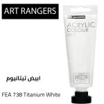 طلاء رسم اكريليك من ارت رينجر لون ابيض (75 مل) (738) - ألعاب ار اس