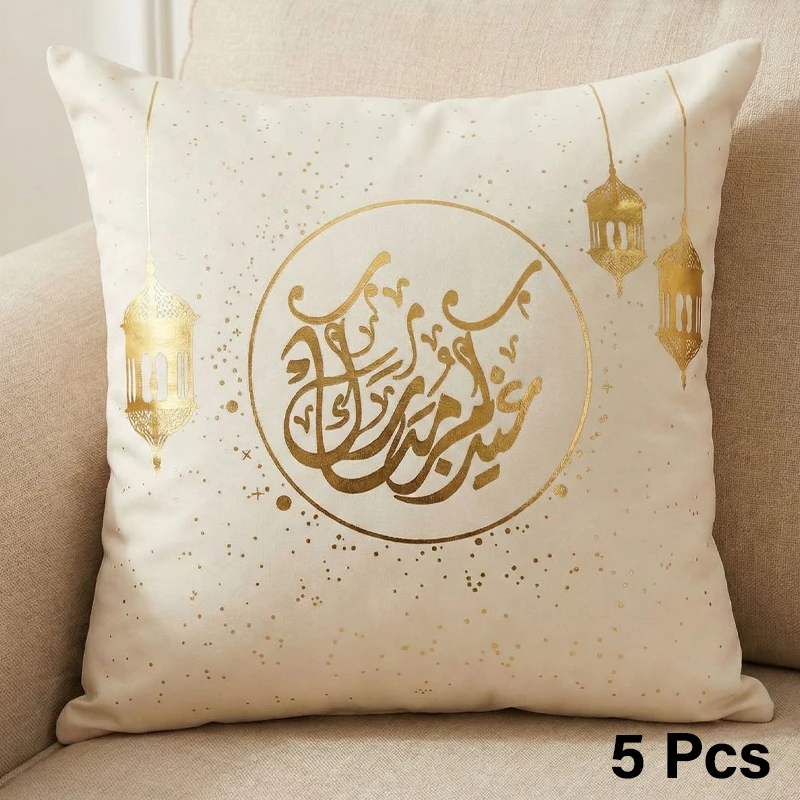 طقم 5 قطع من أغطية وسائد الديكور الرمضانية من قماش ميكروفايبر عالي الجودة مع سحّاب (غير محشوة) مقاس 45 × 45 سم، مطبوع عليها "عيد مبارك" بالعربية مع فانوس رمضان. - ألعاب ار اس