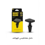 حامل هاتف مغناطيسي للسيارة، حامل جوال للسيارة بقاعدة تثبيت قوية، تصميم صغير وعملي، دوران قابل للتعديل، تثبيت ثابت وآمن للهاتف، مناسب لفتحات التهوية، قطعة واحدة للاستخدام اليومي والسفر والرحلات الطويل - مايا