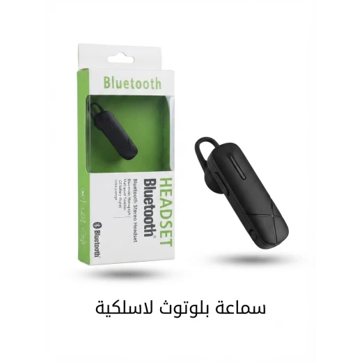 سماعة أذن لاسلكية بتقنية البلوتوث، سماعة أحادية صغيرة وخفيفة الوزن للمكالمات والاستماع، ميكروفون مدمج، تصميم مريح وسهل الحمل، اتصال لاسلكي عملي، مناسبة للسيارة والعمل والسفر والاستخدام اليوم سماعة أذن لاسلكية بتقنية البلوتوث، سماعة أحادية صغيرة وخفيفة الوزن للمكالمات والاستماع، ميكروفون مدمج، تصميم مريح وسهل الحمل، اتصال لاسلكي عملي، مناسبة للسيارة والعمل والسفر والاستخدام اليوم