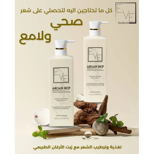 EVE Argan Oil Conditioner – Deep Hydration 750ml – Nourishes, Repairs Damaged Hair, Reduces Frizz & Leaves Hair Smooth, Shiny & Manageable for All Hair Types - EVE - Image 2