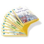 سلسلة دار الزينات اقرأ واستمتع بـ 10 كتب - دار الزينات