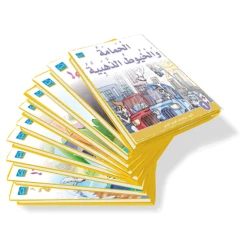 Dar Al Zeenat Read And Enjoy Series includes 10 books
