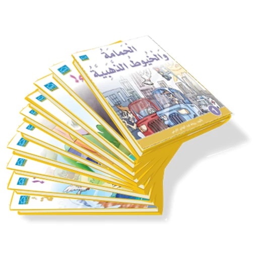 سلسلة دار الزينات اقرأ واستمتع بـ 10 كتب سلسلة دار الزينات اقرأ واستمتع بـ 10 كتب