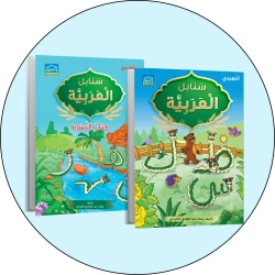 KG2 Zee-Learning 1