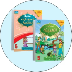Arabic Level 5 Zee-Learning