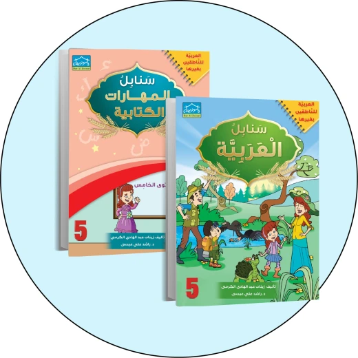 Arabic Level 5 Zee-Learning Arabic Level 5 Zee-Learning