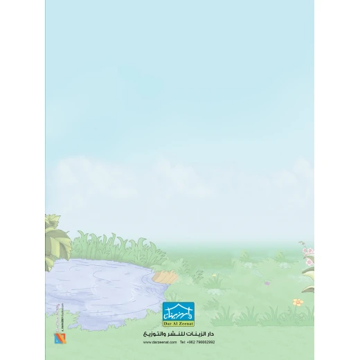كتاب دودي للطالب كتاب الطالب للكتابة والرسم - دار الزينات - Image 4